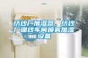 紡紗廠加濕器，紡紗廠細紗車間噴霧加濕設備