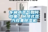 車(chē)間水蒸氣如何收集？吊頂式蒸汽收集除濕機(jī)