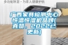 棉被受潮發霉了怎么辦