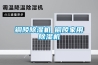 恒溫恒濕箱 HG／恒工 新型可程式恒溫恒濕試驗箱 廠家電話東莞