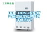 為什么企業倉庫都選擇環科除濕機？