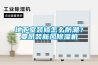 車輛通道防疫消毒機，全方位噴霧消毒設備
