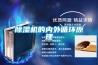 除濕機的內外循環原理