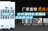梅雨季，安詩曼教你家用除濕機的選擇