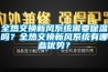 如何選擇加濕器