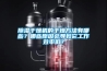 除濕干燥機(jī)的干燥方法有哪些？哪些原因會導(dǎo)致它工作效率低？