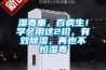 濕毒重，百病生！學會用這2招，有效除濕，再也不怕濕毒