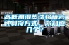 無錫優質大型除濕機廠家