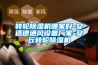 吸頂式除濕機(jī)什么牌子好 吸頂式除濕機(jī)品牌推薦【詳解】