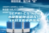 使用家用除濕機(jī)對(duì)我們有哪些幫助