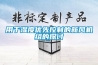 吉榮恒溫恒濕空調故障代碼80 ？ 吉榮恒溫恒濕空調風壓故障