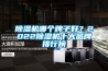 除濕機哪個牌子好？2022除濕機十大品牌排行榜