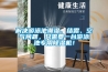 廠房潮濕怎么辦？生產廠房標準溫濕度