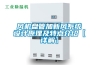 工業除濕機工作原理-半導體除濕機工作原理