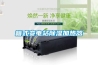 可移動式除濕機—使用可移動式除濕機的注意事項