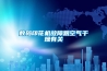 數碼印花機故障跟空氣干燥有關