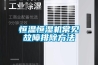 觀點(diǎn)：除濕機(jī)不再寵功能
