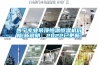 智能強勁除濕大胃王——威鐙強勢推出NEW WIDETECH互聯網除濕機30L
