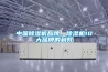 中國除濕機品牌，除濕機10大品牌的利弊