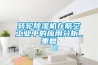 家用除濕機(jī)多少錢多少錢一臺(tái)？
