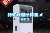 新風系統能除濕防潮嗎？
