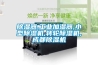 工業除濕機DH-8158C