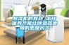 果蔬烘干機(jī)苦瓜空氣能熱泵烘干除濕機(jī)烘干房干燥設(shè)備