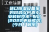 進口除濕設備采購網武漢柯恩專業轉輪技術~報價(2022更新成功)(今日／解密)