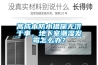 工業(yè)除濕機(jī)民族品牌介紹
