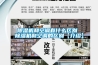 家用除濕機(jī)在功能上怎么選？