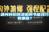 如何防止紙箱倉庫潮濕？