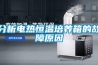 壓鑄車間除濕機(jī)，砂芯模倉(cāng)庫(kù)濕度控制裝置