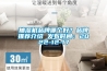 2023西安除濕機展 ｜2023西安工業除濕機展【官網】