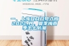 商業除濕機138L／D系列