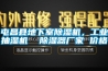 速看丨智能舒適家居升級(jí)的勢(shì)頭，根本擋不住！！