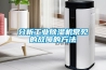 分析工業除濕機常見的故障的方法