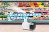 300平米的庫房適合使用多大工業除濕機