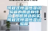 家用除濕機對日常人體健康的影響