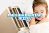 中山工業(yè)轉(zhuǎn)輪除濕機(jī)怎么選擇(意味深長!2022已更新)