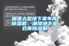 冬天適合買除濕機嗎_重復
