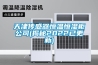 惠而浦變中求勝，以鞏固和擴大自身市場