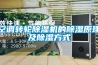 如何選擇除濕機？
