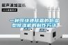 冬季提防濕度影響