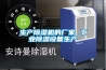 全面了解新風系統_重復