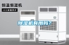 除濕機有用嗎？