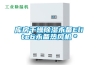 庫房干燥除濕永備Elite6永備熱風機＊