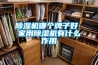 求購除濕機