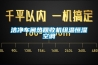 潔凈車間熱回收機組溫恒濕空調