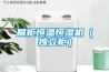 早晚濕度相差大怎么辦，用除濕機解決