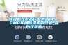 除濕機(jī)在制藥行業(yè)的應(yīng)用！-GMP車間除濕機(jī)的型號(hào)_探傷儀維修